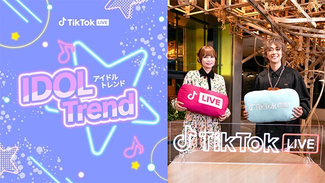 TikTok LIVE公式番組「IDOL Trend」