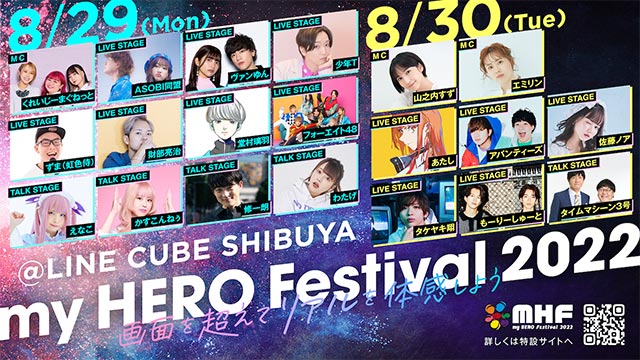 my HERO Festival -2022 summer-