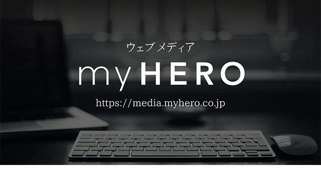 『my HERO』創刊のお知らせ