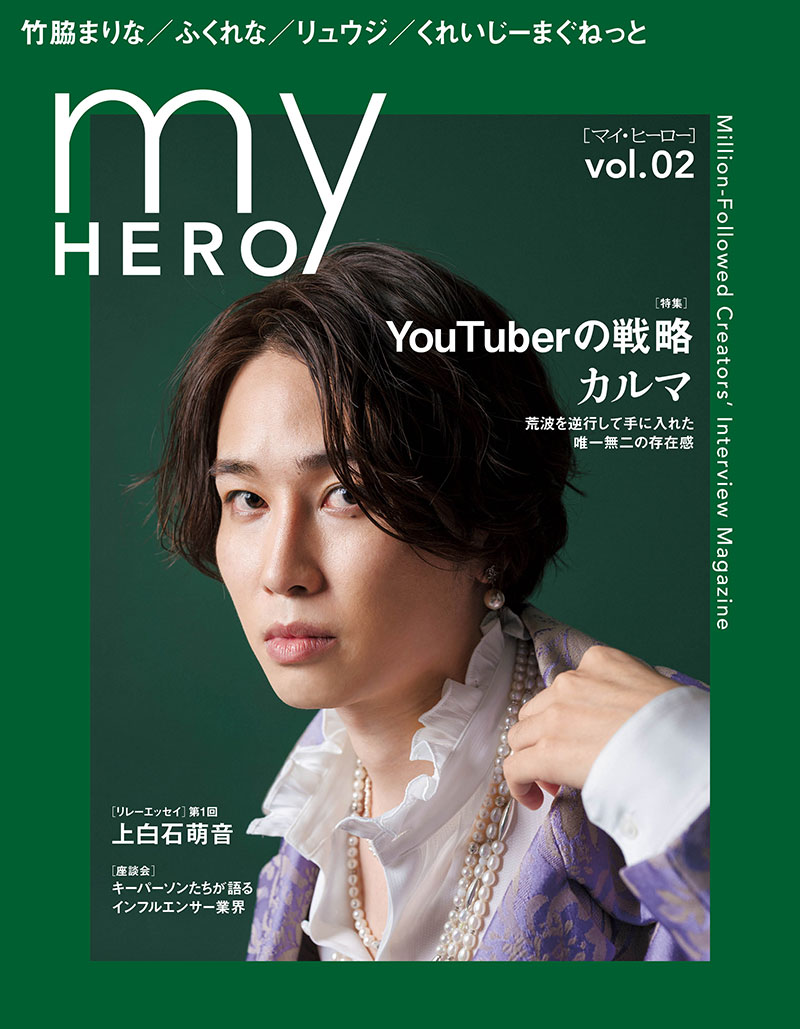 my HERO -vol.2-